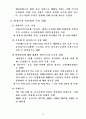 비정규직 보호법의 문제점 (사례 중심) 7페이지