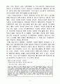 비정규직 보호법의 문제점 (사례 중심) 9페이지