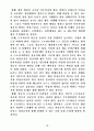 비정규직 보호법의 문제점 (사례 중심) 12페이지