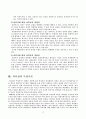 기업 경영자의 리더쉽과 리더쉽의 3가지 유형 6페이지