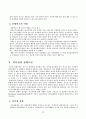 기업 경영자의 리더쉽과 리더쉽의 3가지 유형 12페이지