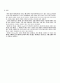 [공학실험]논리게이트 실험 예비, 결과 레포트 6페이지