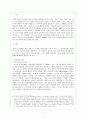 일본의 행정체계 2페이지