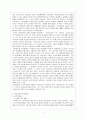 일본의 행정체계 4페이지