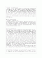 일본의 행정체계 7페이지