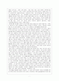일본의 행정체계 8페이지