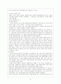 일본의 행정체계 11페이지