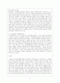일본의 행정체계 12페이지