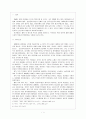 1940년대 해방기 소설의 특징 2페이지