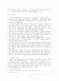 1940년대 해방기 소설의 특징 4페이지