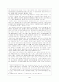 유럽연합과 유럽문화 5페이지