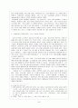 유럽연합과 유럽문화 6페이지