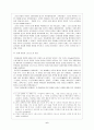 유럽연합과 유럽문화 7페이지