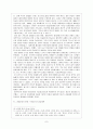 유럽연합과 유럽문화 8페이지