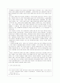 유럽연합과 유럽문화 9페이지