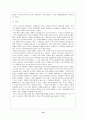 유럽연합과 유럽문화 11페이지