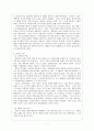 헬레니즘 문화 - 원천, 그리스 문화, 헬레니즘 성격, 철학, 종교와 신화, 예술 8페이지