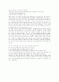 [자소서] SK 네트웍스자소서 -서류전형 통과-2007 하반기 2페이지