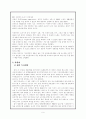 [사회과학] 이마트 PL상품의 빛과 그림자 6페이지