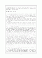 [사회과학] 이마트 PL상품의 빛과 그림자 7페이지