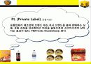 이마트 PL상품의 빛과 그림자  3페이지