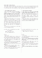 방사선 요법과 간호-강내조사와 외부조사 비교 1페이지