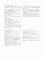 방사선 요법과 간호-강내조사와 외부조사 비교 2페이지