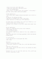 난소절제술 수술 후 간호 2페이지