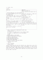 간호학 실습 리포트 - 난소암(Ovarian cancer) 대상자 실습  22페이지