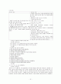 간호학 실습 리포트 - 난소암(Ovarian cancer) 대상자 실습  23페이지
