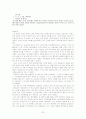 간호학 실습 리포트 - 난소암(Ovarian cancer) 대상자 실습  25페이지