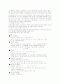 하나은행 기업분석 및 마케팅 전략 4페이지