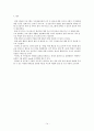 의료사회복지사의 활동과 사례 (장기이식 관련) 14페이지