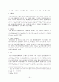 의료사회복지사의 활동과 사례 (장기이식 관련) 15페이지