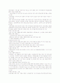 국민은행 기업분석 및 경영전략 6페이지