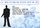의료사회복지사의 활동과 사례 (장기이식 관련) PPT 22페이지