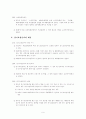 노인장기요양법 9페이지