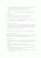 노인장기요양법 14페이지