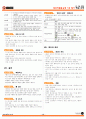 컴활1급 핵심요약집 14페이지
