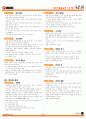 컴활1급 핵심요약집 15페이지