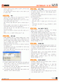 컴활1급 핵심요약집 19페이지