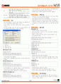 컴활1급 핵심요약집 21페이지