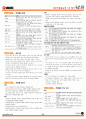 컴활1급 핵심요약집 23페이지