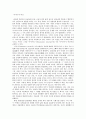 [백석] 백석의 생애와 문학-시인 백석, 백석 시분석- 6페이지