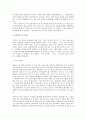 [백석] 백석의 생애와 문학-시인 백석, 백석 시분석- 7페이지