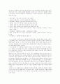 [백석] 백석의 생애와 문학-시인 백석, 백석 시분석- 8페이지