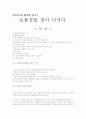 [블루오션전략을 읽고(독후감)] 보물섬을 찾아 나서다.  1페이지