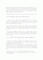 [블루오션전략을 읽고(독후감)] 보물섬을 찾아 나서다.  2페이지