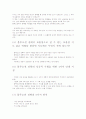 [블루오션전략을 읽고(독후감)] 보물섬을 찾아 나서다.  3페이지