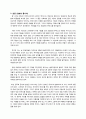 [영화감상문]어거스트 러쉬를 보고 2페이지